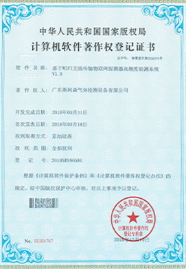 基于WIFI無(wú)線傳輸物聯(lián)網(wǎng)探測(cè)器